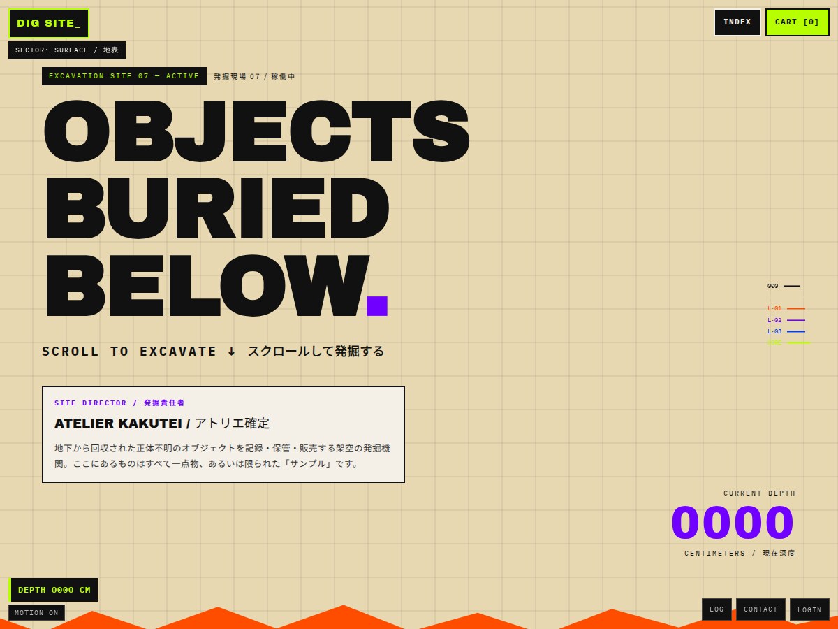 コンセプトモデル「DIG SITE」のトップページ。発掘調査の記録資料のような画面