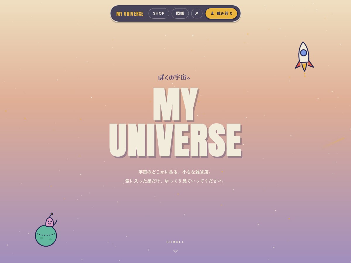 コンセプトモデル「MY UNIVERSE」のトップページ。星空に浮かぶ宇宙雑貨店の入り口
